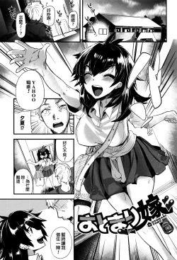 Page 56 of Tsuya, Himegoto