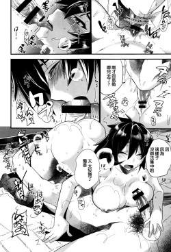 Page 67 of Tsuya, Himegoto