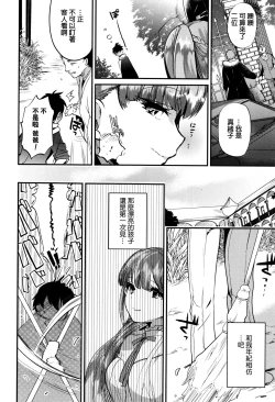 Page 81 of Tsuya, Himegoto