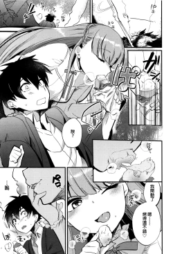 Page 82 of Tsuya, Himegoto