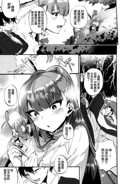 Page 84 of Tsuya, Himegoto
