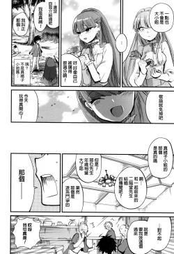 Page 85 of Tsuya, Himegoto