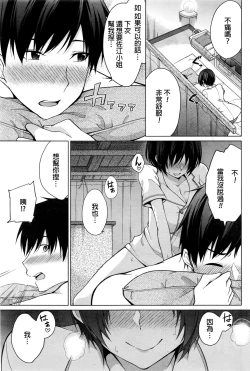 Page 10 of Tokubetsu Eigyou Itashimasu