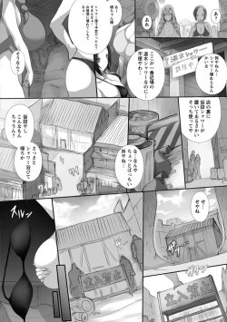 Page 132 of Tenshippai