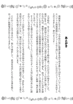 Page 188 of Tenshippai