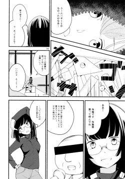 Page 14 of Namae no Nai Kaijitsu Ichi