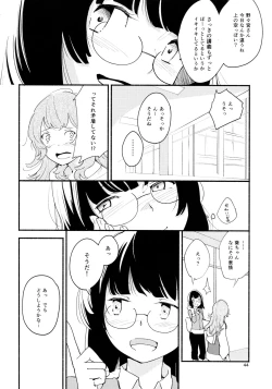 Page 44 of Namae no Nai Kaijitsu Ichi