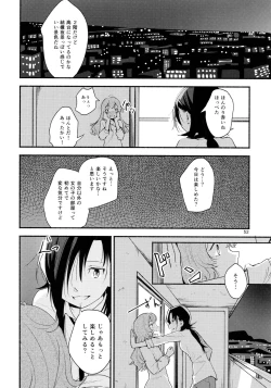 Page 52 of Namae no Nai Kaijitsu Ichi