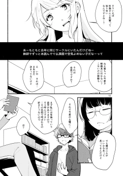Page 10 of Namae no Nai Kaijitsu Ni