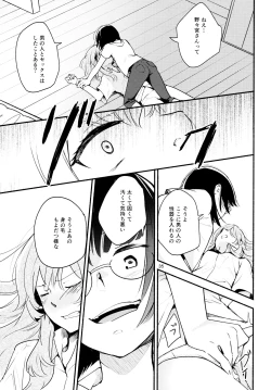 Page 35 of Namae no Nai Kaijitsu Ni