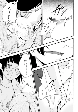 Page 37 of Namae no Nai Kaijitsu Ni