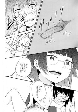 Page 38 of Namae no Nai Kaijitsu Ni