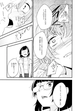 Page 41 of Namae no Nai Kaijitsu Ni