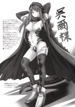 Page 25 of MOUSOU THEATER 54