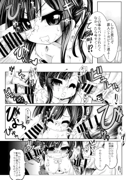 Page 10 of Dame Ningen