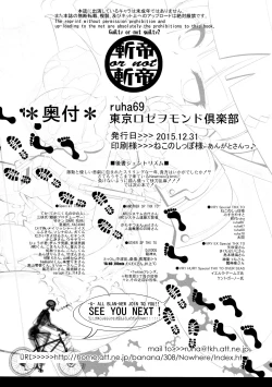 Page 21 of Dame Ningen