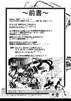 Page 3 of Dame Ningen