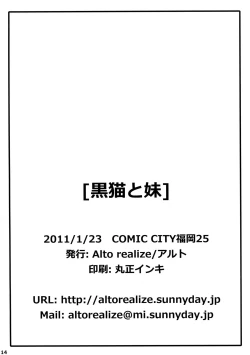Page 14 of Kuroneko to Imouto