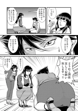 Page 16 of Bitch & Slave & Mistress