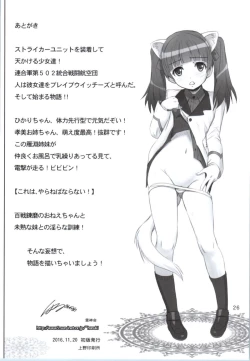 Page 25 of Brave break