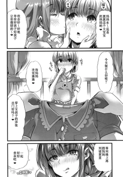 Page 17 of Mama to. Maiasa no Amaama Aka-chan Play