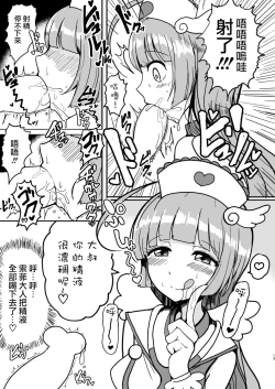 Page 13 of SophyFuwaReoNurse