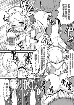 Page 24 of SophyFuwaReoNurse