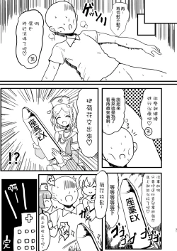 Page 31 of SophyFuwaReoNurse