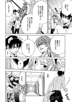 Page 110 of Josou Sex Seiyoku Zukan