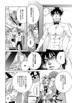 Page 116 of Josou Sex Seiyoku Zukan