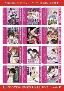 Page 133 of Josou Sex Seiyoku Zukan