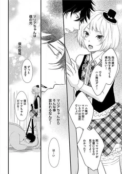 Page 24 of Josou Sex Seiyoku Zukan