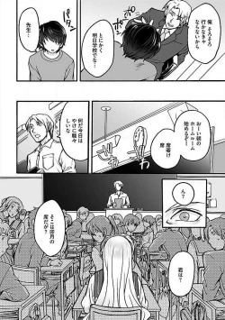 Page 38 of Josou Sex Seiyoku Zukan