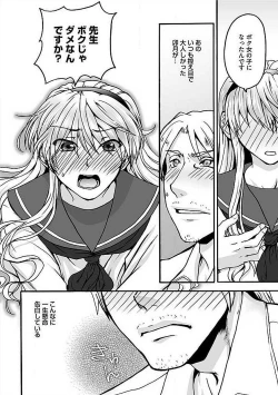 Page 44 of Josou Sex Seiyoku Zukan