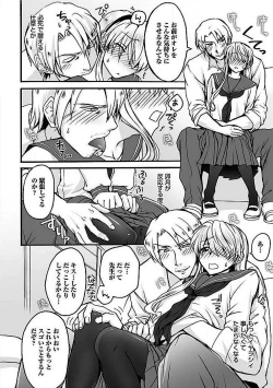 Page 48 of Josou Sex Seiyoku Zukan