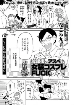Page 65 of Josou Sex Seiyoku Zukan