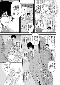 Page 7 of Josou Sex Seiyoku Zukan