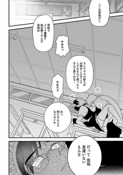 Page 80 of Josou Sex Seiyoku Zukan