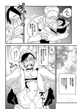 Page 82 of Josou Sex Seiyoku Zukan