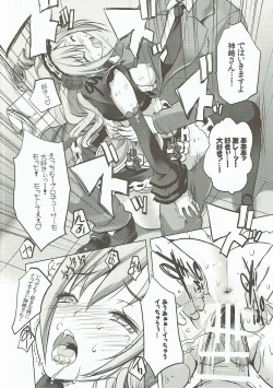 Page 13 of Waga Tomo yo! Fujou naru Misshitsu de Kinki no Chigiri o Kawasou zo!