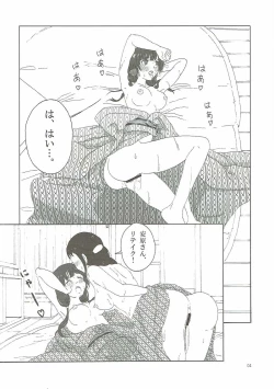 Page 3 of SHIROBAKO no Hako