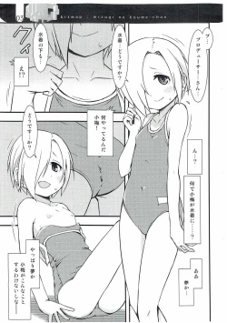 Page 3 of Mizugi na Koume-chan