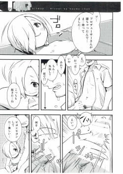Page 5 of Mizugi na Koume-chan