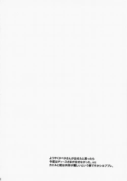 Page 75 of Yasashii Uta 2 | Gentle Song 2