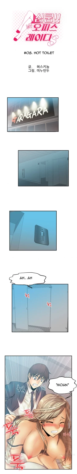 Page 105 of My Office Ch.1-43