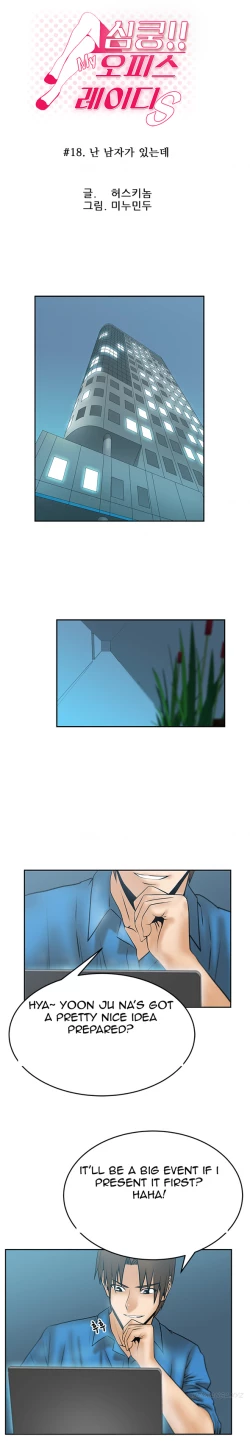 Page 215 of My Office Ch.1-43