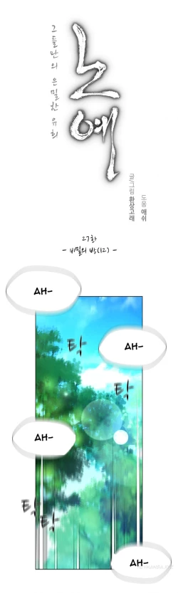 Page 373 of Twin Slave Ch.1-31