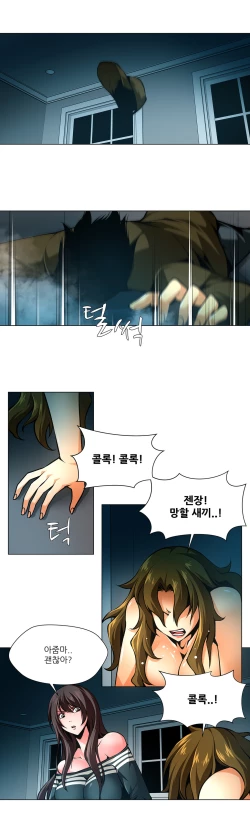 Page 424 of Twin Slave Ch.1-31