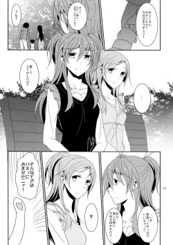 Page 21 of Cure Assort 2