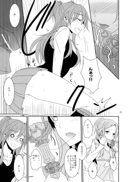 Page 25 of Cure Assort 2